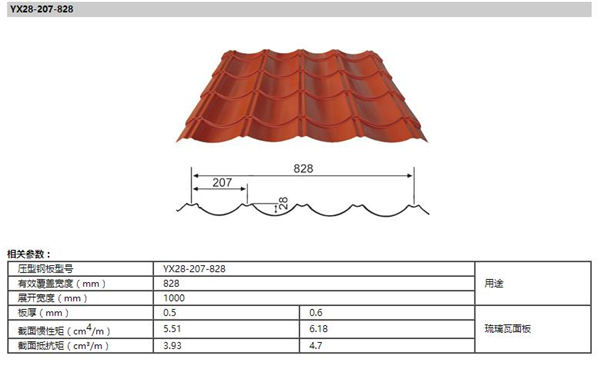 首页|7790必发集团中国官方网站