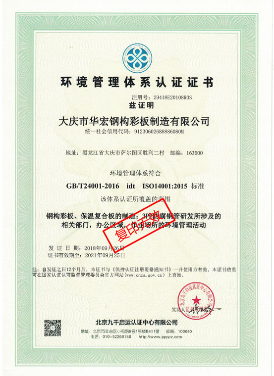 首页|7790必发集团中国官方网站