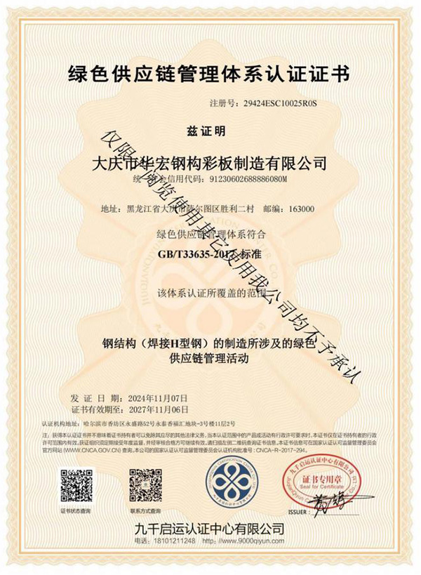 首页|7790必发集团中国官方网站