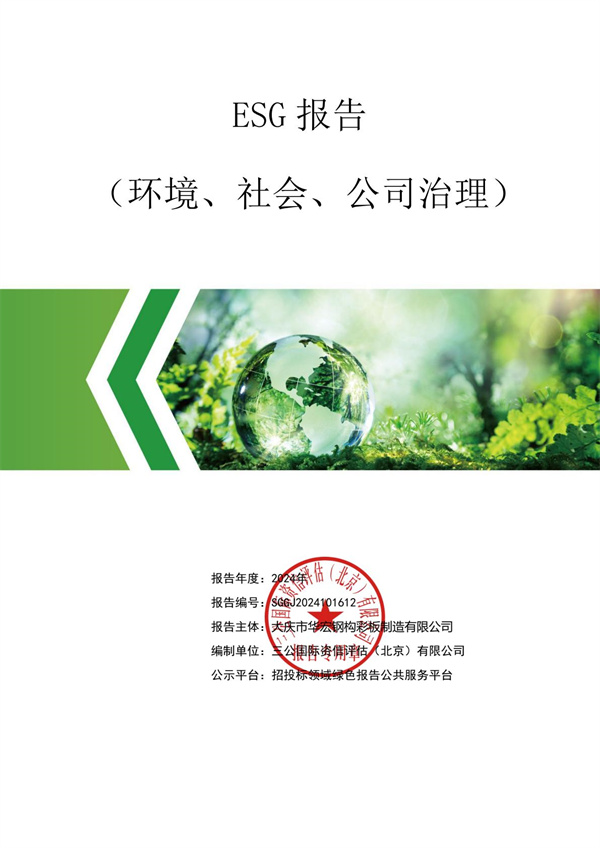 首页|7790必发集团中国官方网站