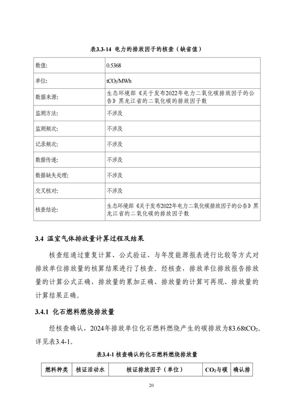 首页|7790必发集团中国官方网站