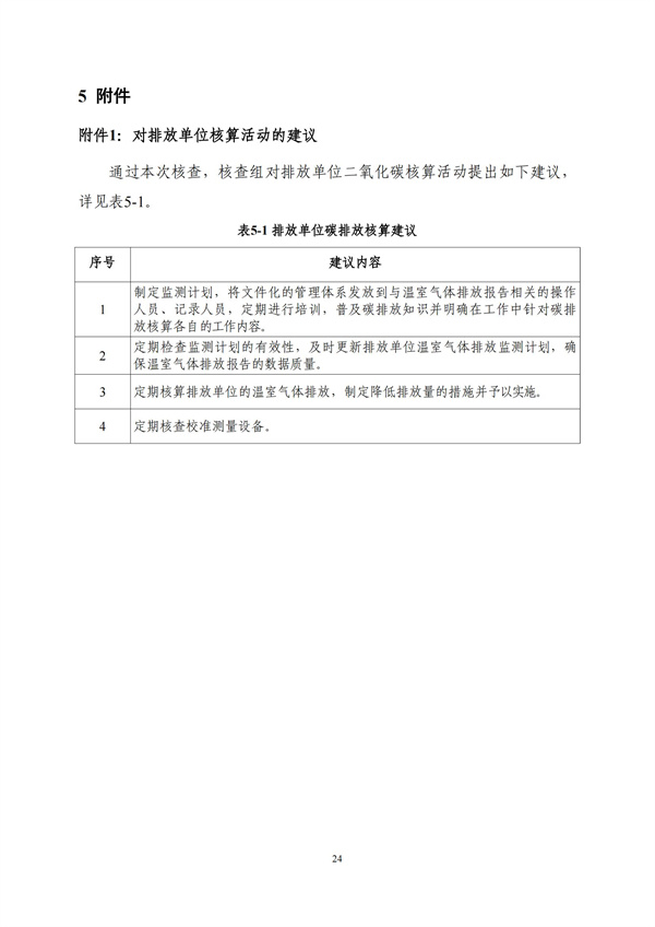 首页|7790必发集团中国官方网站